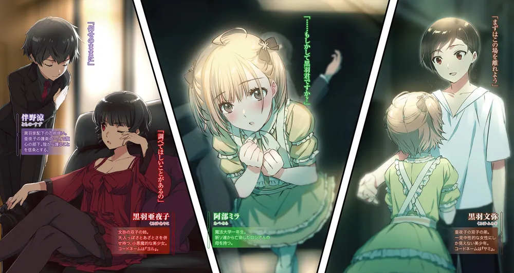 魔法科高校の劣等生 夜の帳に闇は閃く(3)」佐島勤 [電撃文庫] - KADOKAWA