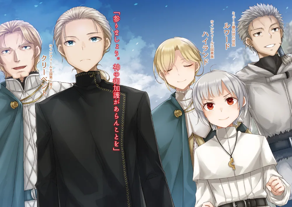 新説 狼と香辛料 狼と羊皮紙XIII 羊たちの宴＜下＞」支倉凍砂