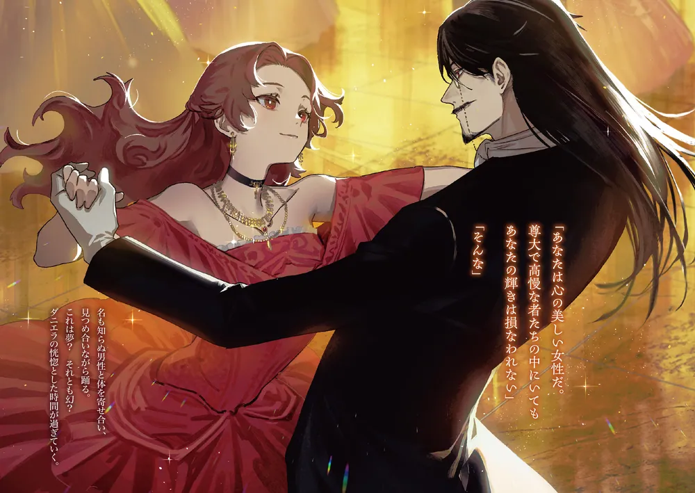 あなた様の魔術【トリック】はすでに解けております2 -裁定魔術師