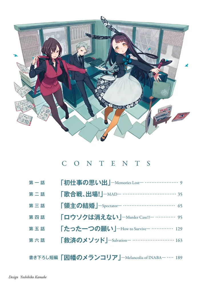 レイの世界 ―Re:I― 1 Another World Tour」時雨沢恵一 [電撃文庫