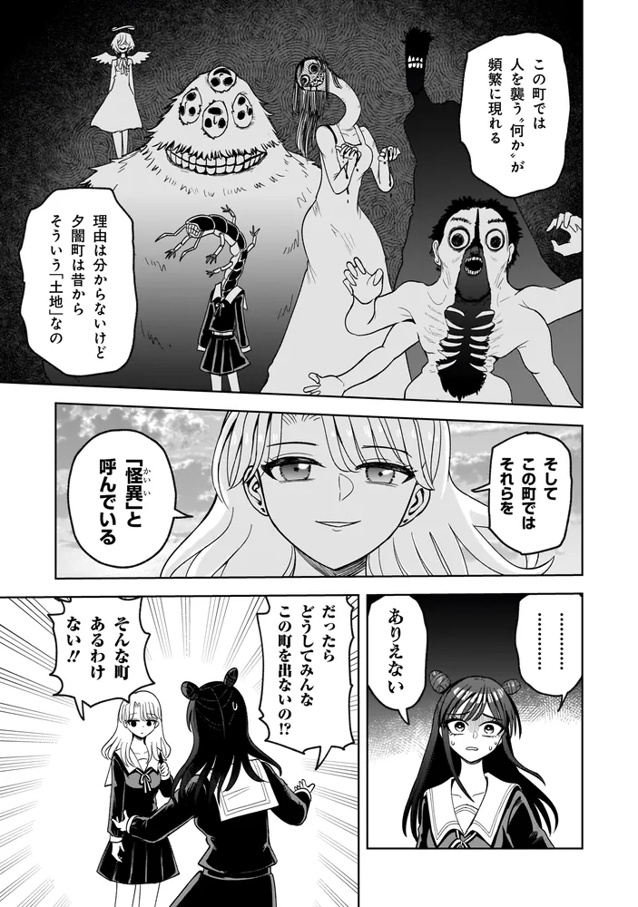 ふーにゃン 怪異部～M県Y市の怪現象について～ 他 Amazon.co.jp: 怪異部~M県Y市の怪現象について~1 (カドコミ