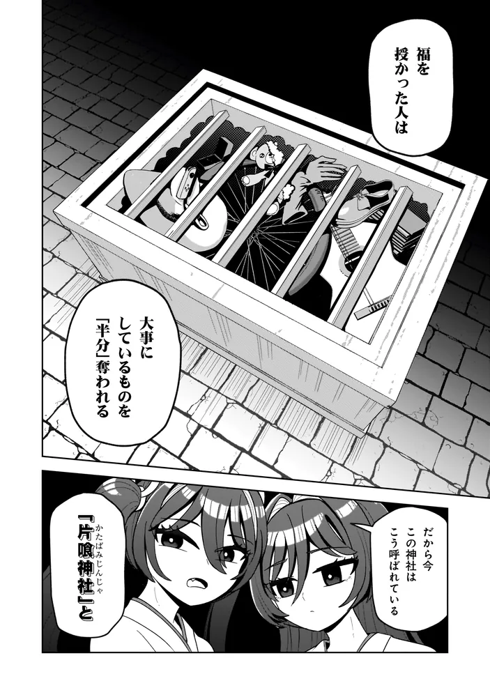 ふーにゃン 怪異部～M県Y市の怪現象について～ 他 Amazon.co.jp: 怪異部~M県Y市の怪現象について~1 (カドコミ