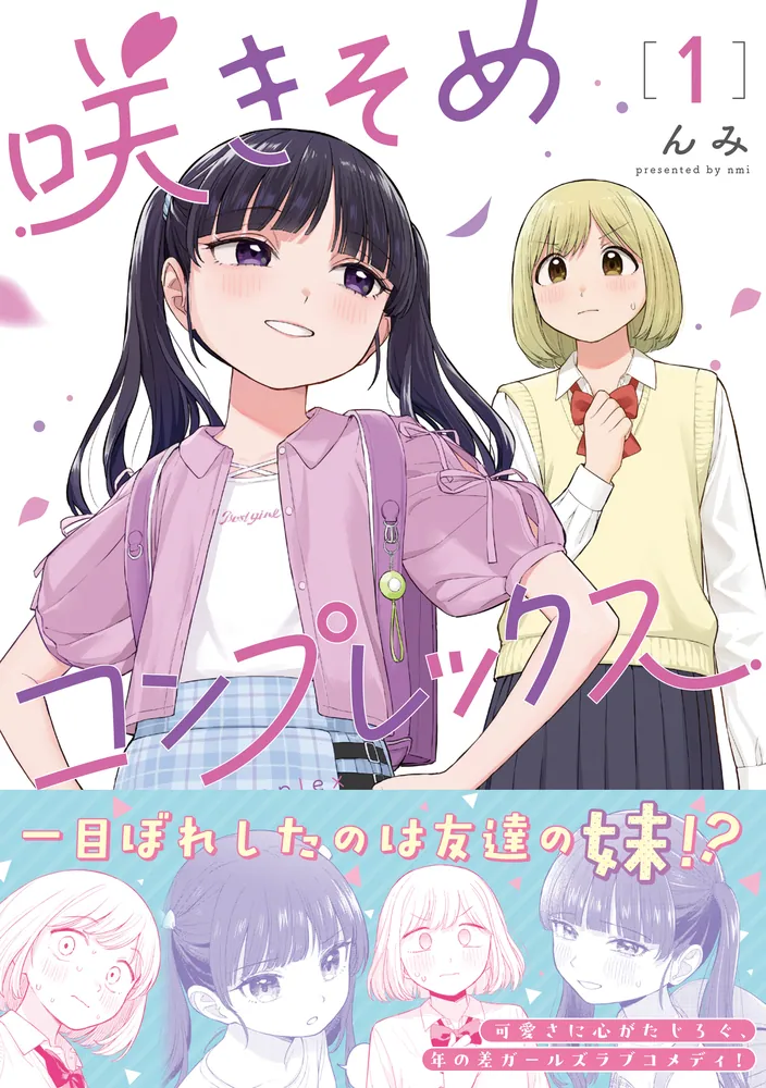 少女漫画 いろいろ 322504000367_02.webp