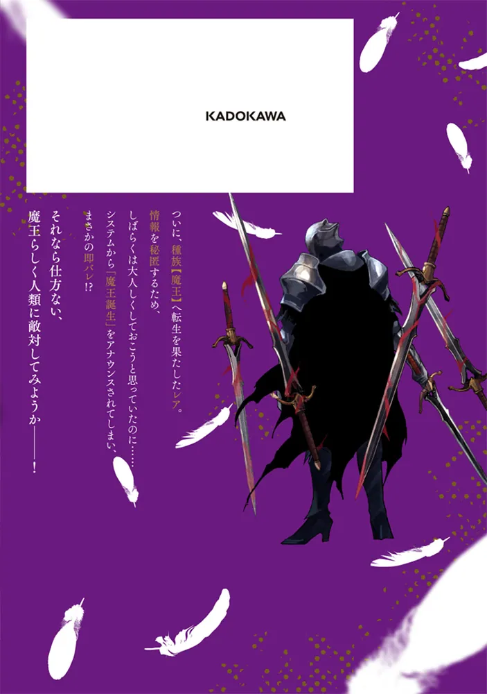 小説　黄金の経験値　初版　帯付き　1〜7巻セット Amazon.co.jp: 黄金の経験値 VII 特定災害生物「魔王」各国動乱