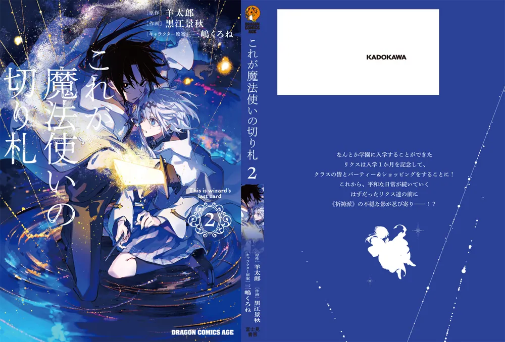 七次元よりの使者 第2巻 Amazon.co.jp: 七次元よりの使者 祭りの前夜の巻 : 五井野 正: 本