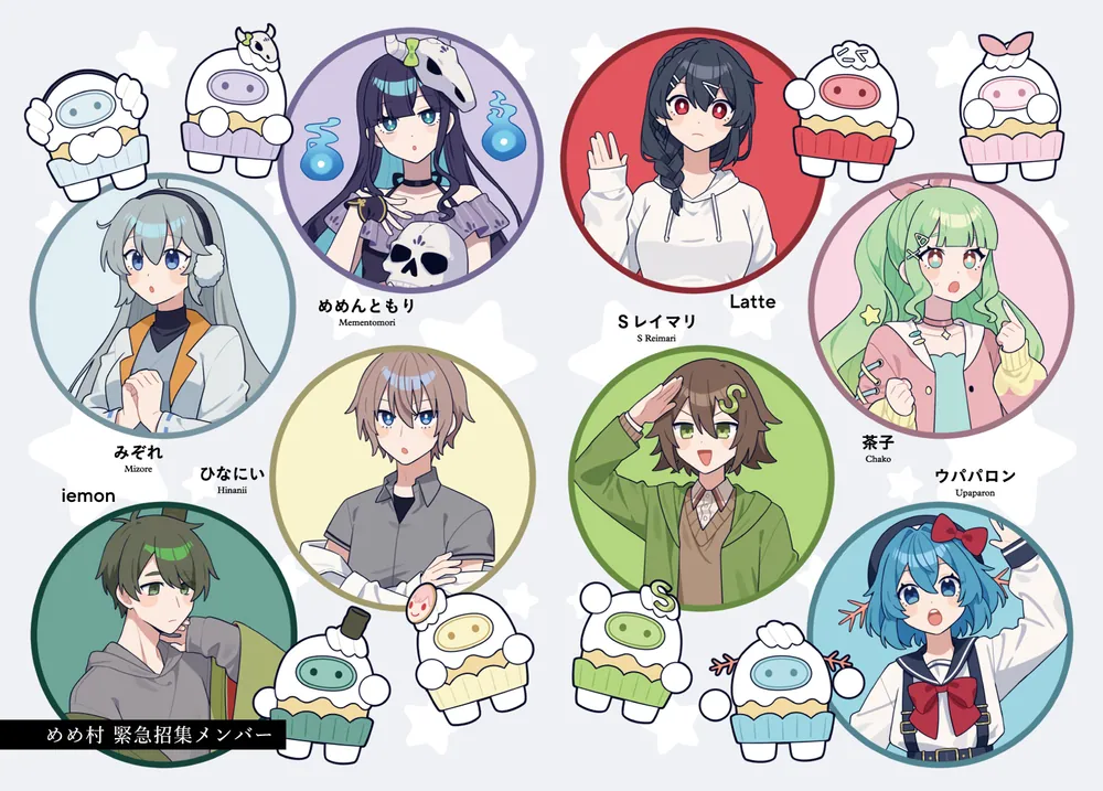めめんともりと奇妙なゲーム 【めめ村】緊急招集！ 変な館に召喚