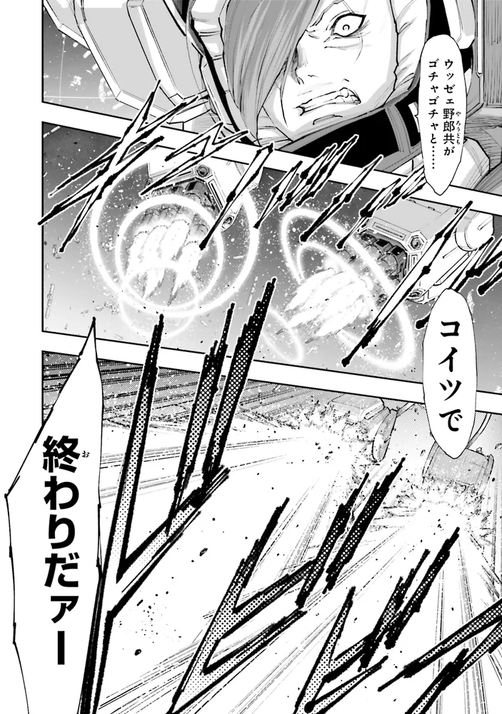 機動戦士ガンダムNT（15）」大森倖三 [角川コミックス