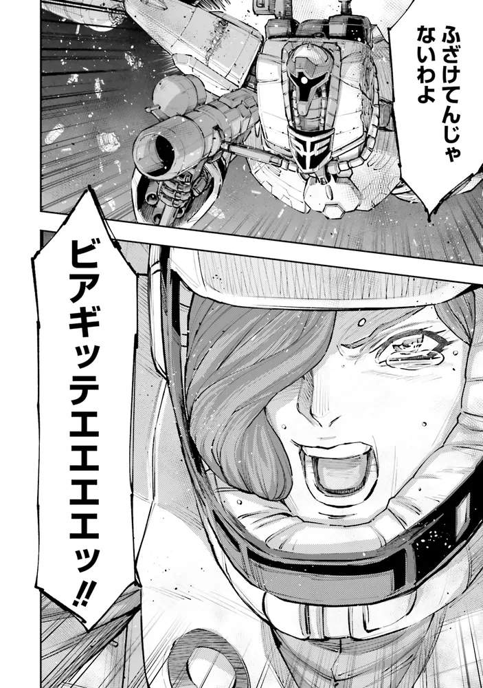 機動戦士ガンダムNT（16）」大森倖三 [角川コミックス・エース