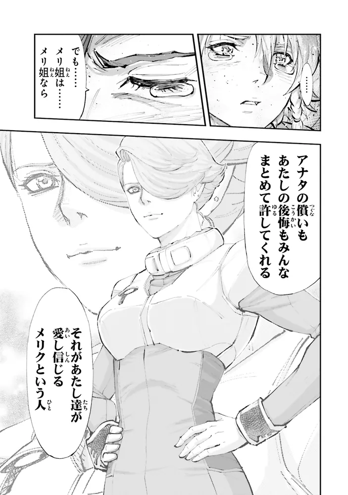 機動戦士ガンダムNT（16）」大森倖三 [角川コミックス・エース