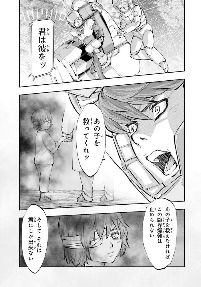 機動戦士ガンダムNT（17）」大森倖三 [角川コミックス・エース