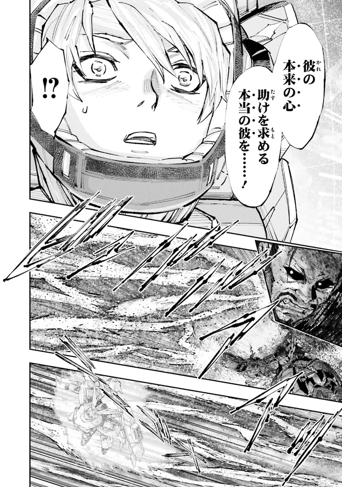 機動戦士ガンダムNT（17）」大森倖三 [角川コミックス・エース