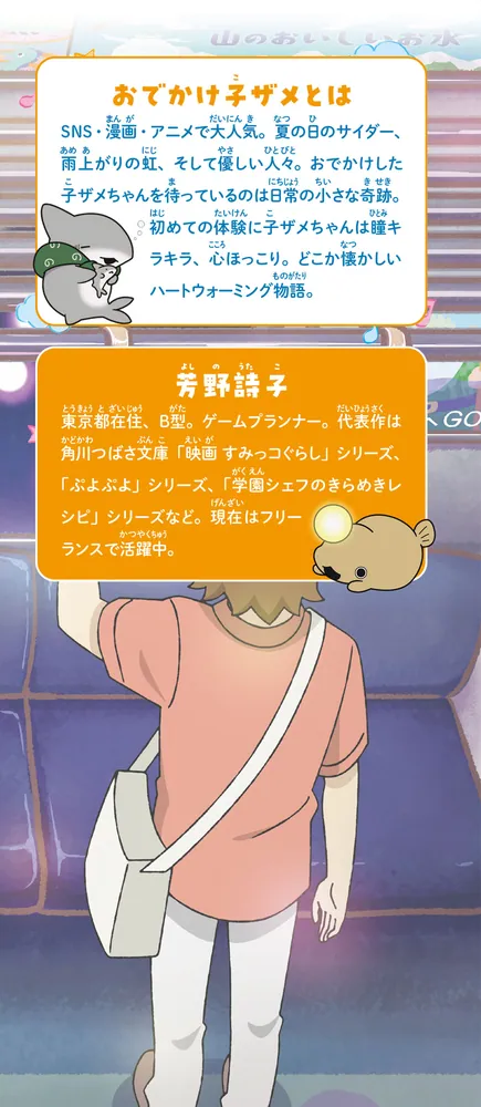 にじのみずたまり 絵本 ペンギンボックス KADOKAWA 322504000516_01.webp