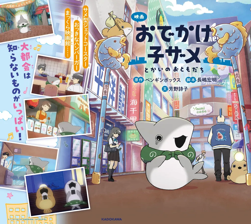 にじのみずたまり 絵本 ペンギンボックス KADOKAWA にじのみずたまり 絵本 ペンギンボックス KADOKAWA - メルカリ