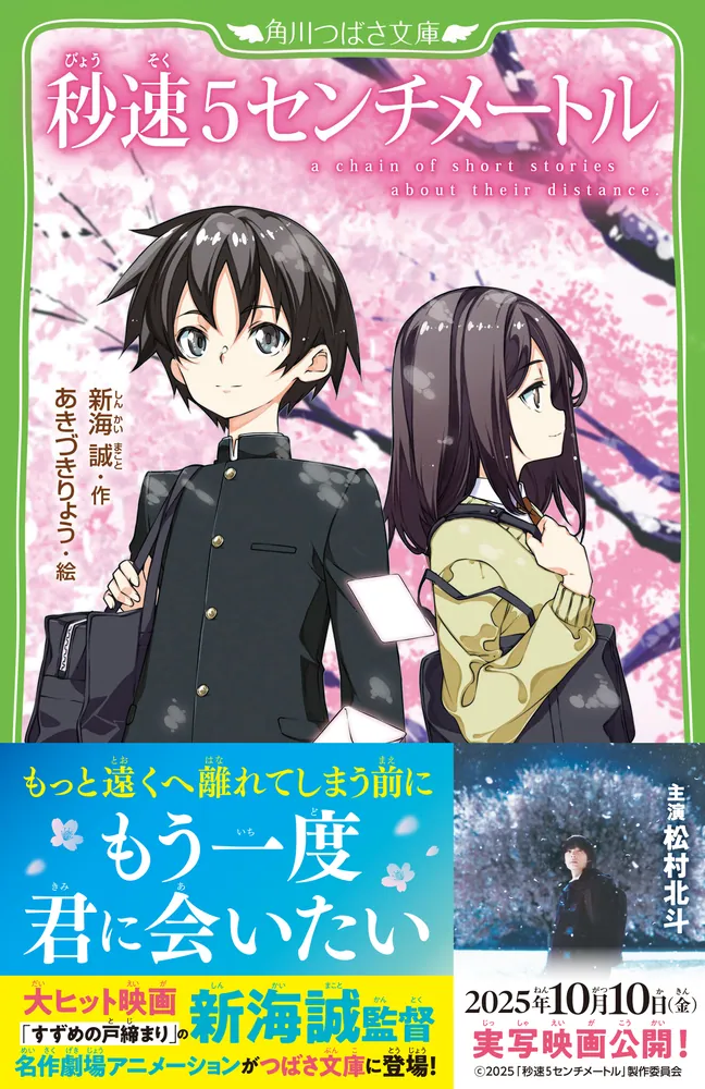 (未使用･未開封品)　秒速5センチメートル 新海誠 アニメ 英語版(日本語再生可) [DVD] [Import] og8985z Amazon.co.jp: 秒速5センチメートル 新海誠 アニメ 英語版(日本