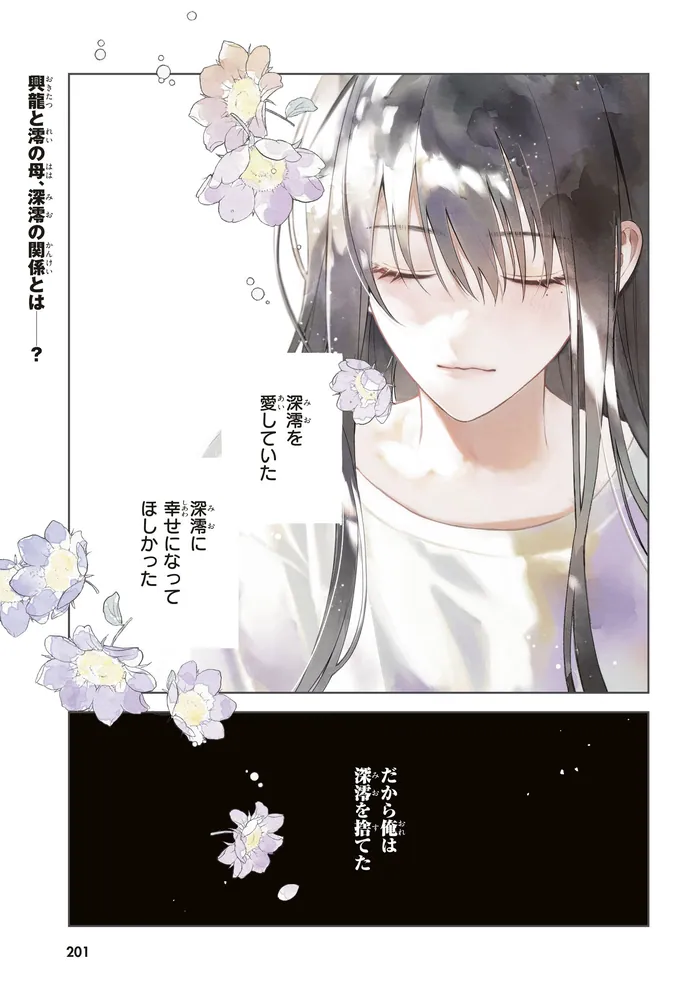プレセボ　ブラックシープ　5’8 【手渡し限定】 ブラックシープ 5」雅鳳みゃと [MFコミックス ジーンシリーズ] - KADOKAWA
