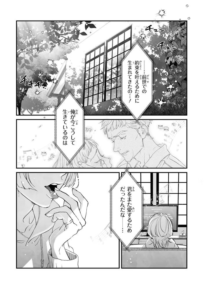 君に贈るキヅタ 1」Marita [ジーンLINE] - KADOKAWA