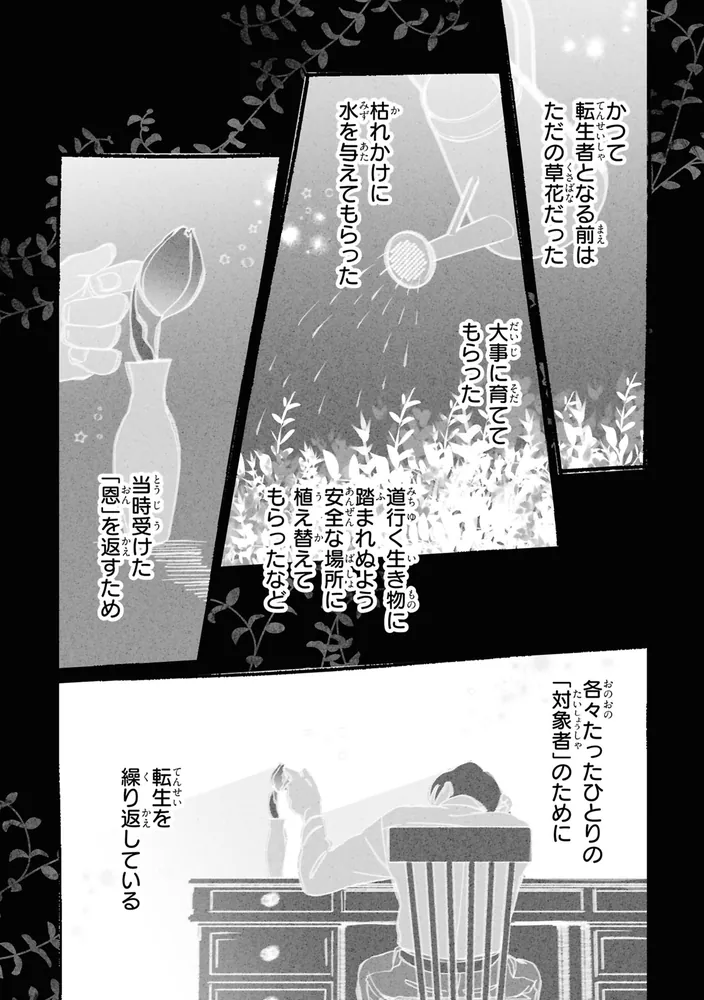 君に贈るキヅタ 1 君に贈るキヅタ 1」Marita [ジーンLINE] - KADOKAWA