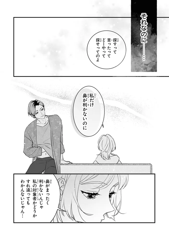 君に贈るキヅタ 1 コミック】君に贈るキヅタ(1) | アニメイト