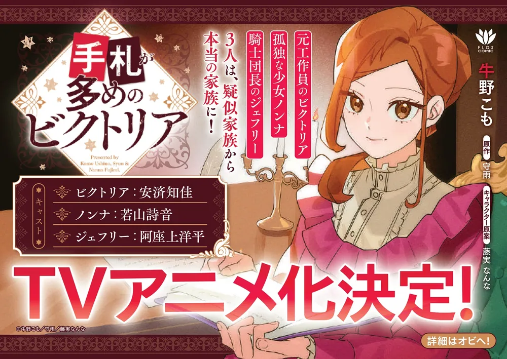 手札が多めのビクトリア 5 手札が多めのビクトリア 5」牛野こも [FLOS COMIC] - KADOKAWA