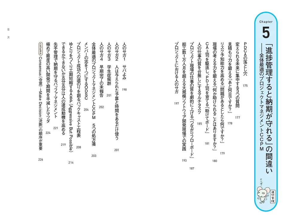 リーダーの判断・決断・行動学 : マンネリズムを打破する逆転の管理術 ハーバード流 逆転のリーダーシップ | リンダ A.ヒル, 黒輪 篤嗣 |本