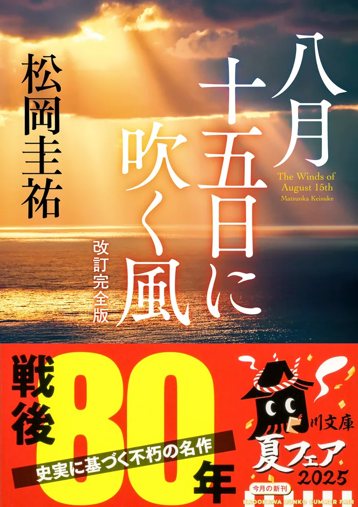 地蔵堂通夜物語（日本合戦騒動叢書8） 地蔵堂通夜物語（日本合戦騒動叢書8）
