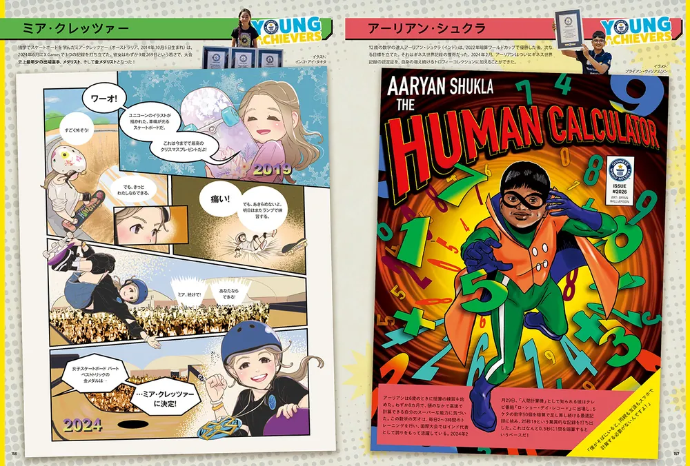 ギネス世界記録2026」クレイグ・グレンディ [ノンフィクション] - KADOKAWA