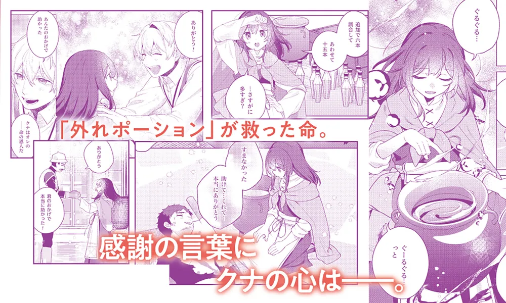 薬売りの聖女 2 ～冤罪で追放された薬師は、辺境の地で幸せを掴む～ Amazon.co.jp: 薬売りの聖女 2 ~冤罪で追放された薬師は、辺境の