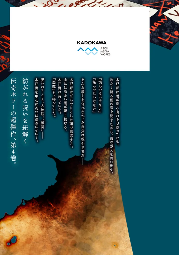 集英社　欽ドン 1巻～4巻　4冊 R.O.D 4 (ヤングジャンプコミックスDIGITAL) | 倉田英之, 山田