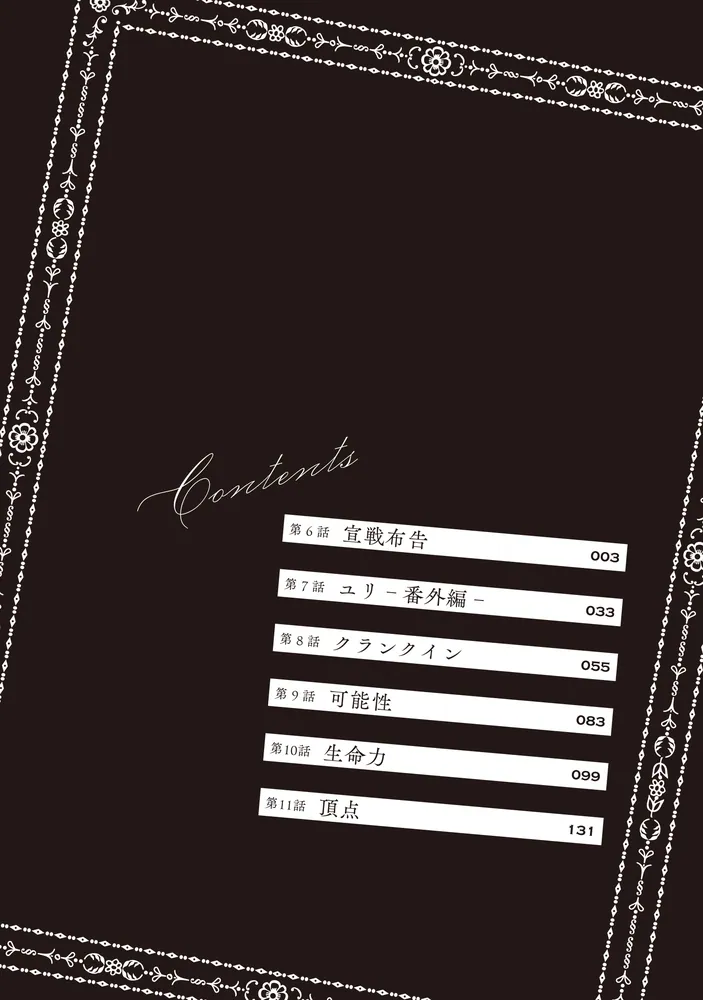 カムパネルラの塔 2」Dormicum [電撃コミックスNEXT] - KADOKAWA