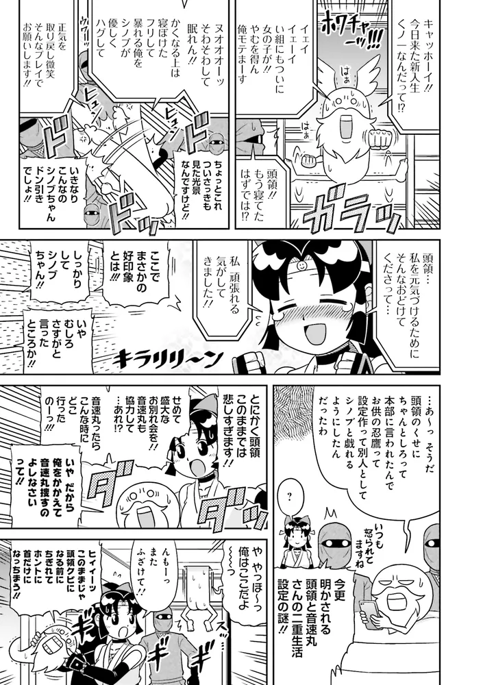 ニニンがシノブ伝ぷらす 4」古賀亮一 [コミックス] - KADOKAWA