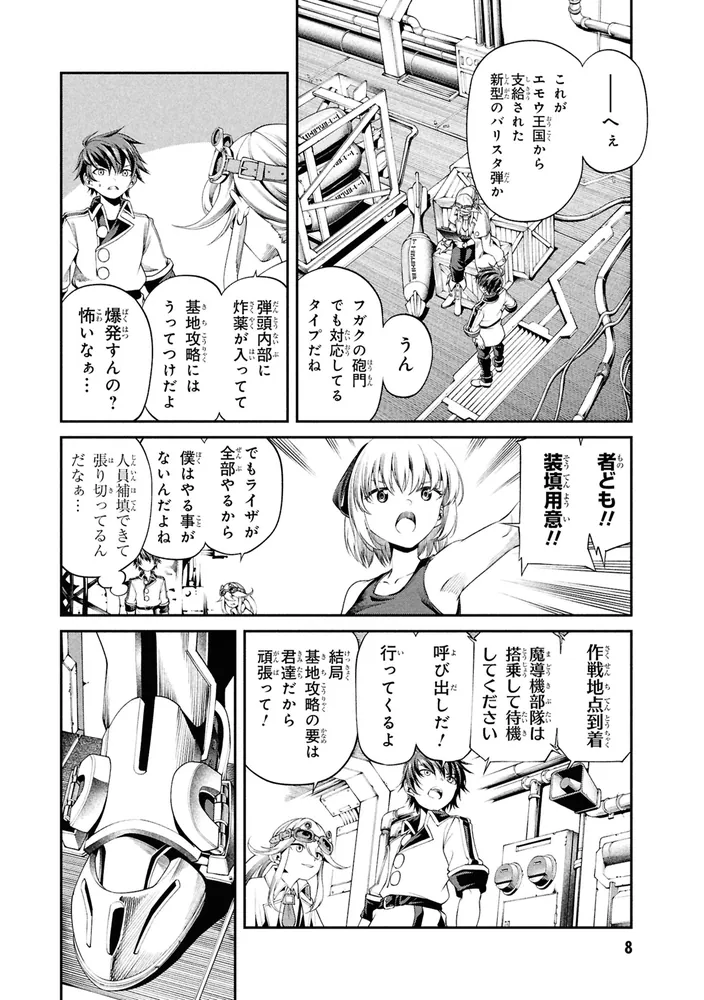ドラバラ 6巻 他全9本 まとめ売り 初版】鳥山明 ドクタースランプ アラレちゃん 愛蔵版 1～9巻