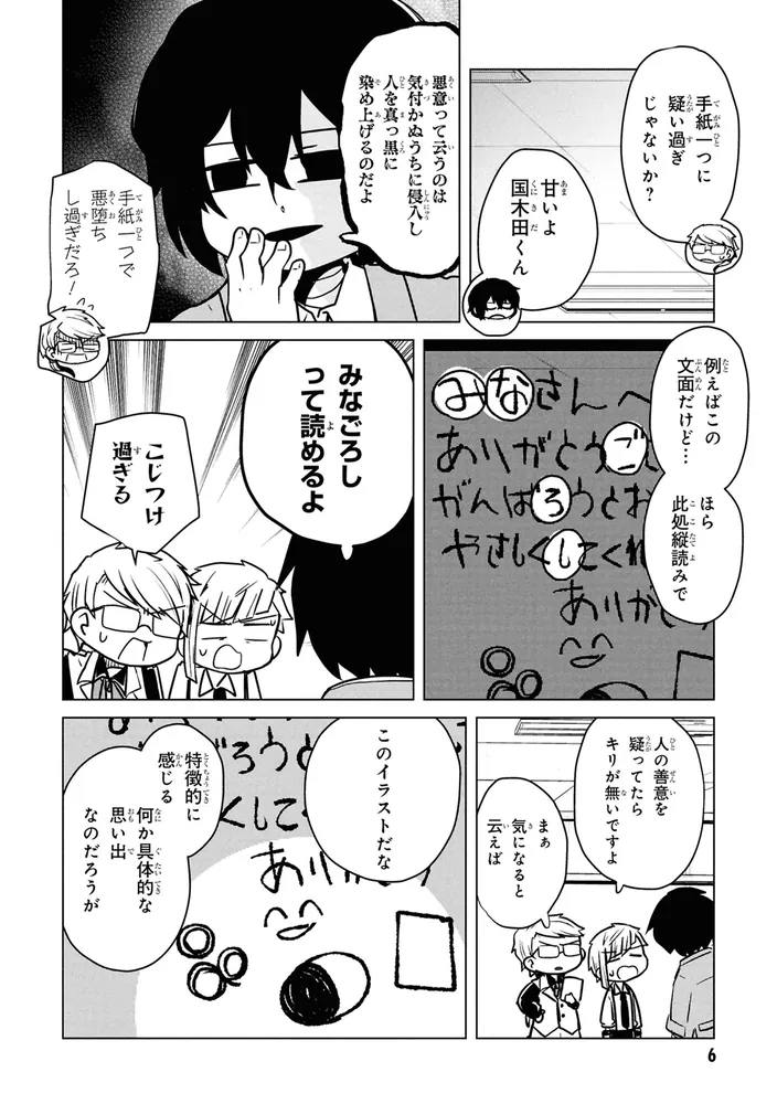 文豪ストレイドッグス わん！ （14）」かないねこ [角川