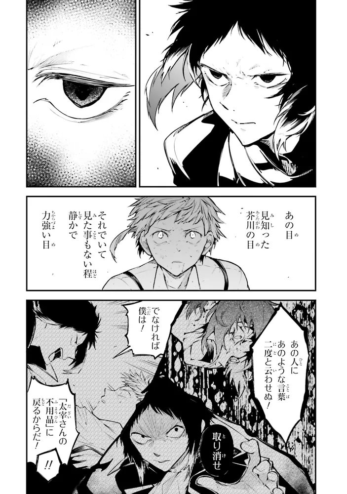 【全27冊】文豪ストレイドッグス 漫画＋小説 全27冊】文豪ストレイドッグス 漫画＋小説
