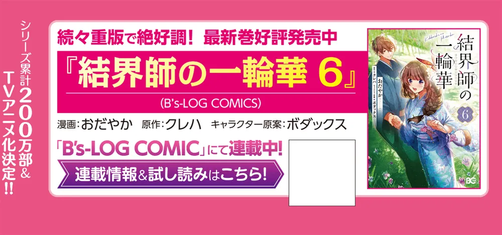 結界師の一輪華 6 Amazon.co.jp: 結界師の一輪華6 (角川文庫) : クレハ