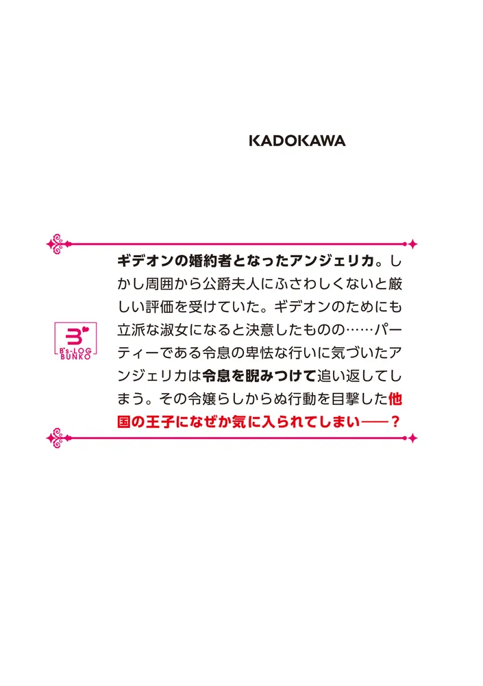 ガン飛ばされたので睨み返したら、相手は公爵様でした。これはまずい