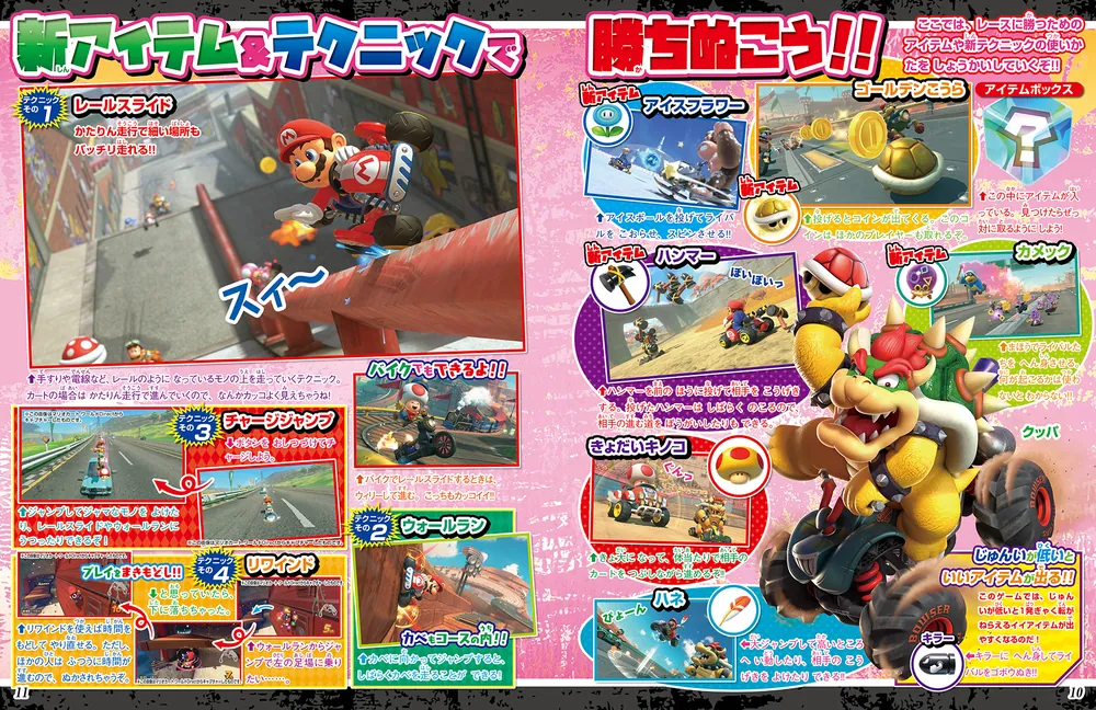 てれびげーむマガジン July 2025」 [カドカワゲームムック] - KADOKAWA