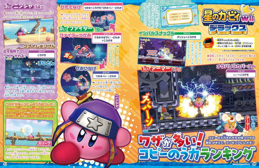 てれびげーむマガジン July 2025」 [カドカワゲームムック