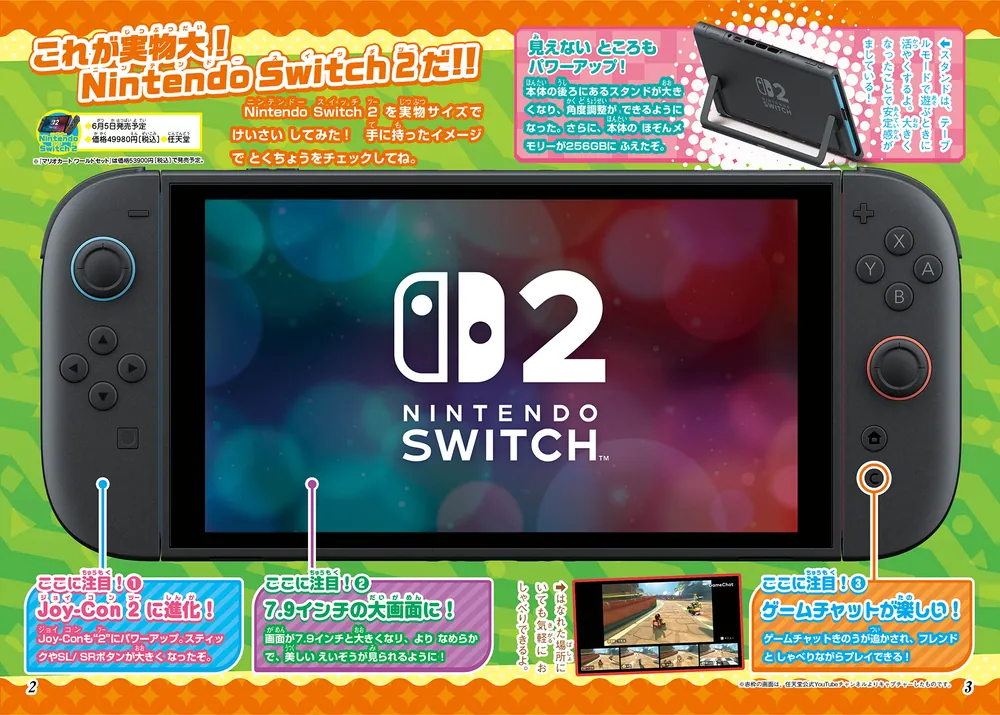 てれびげーむマガジン July 2025」 [カドカワゲームムック] - KADOKAWA