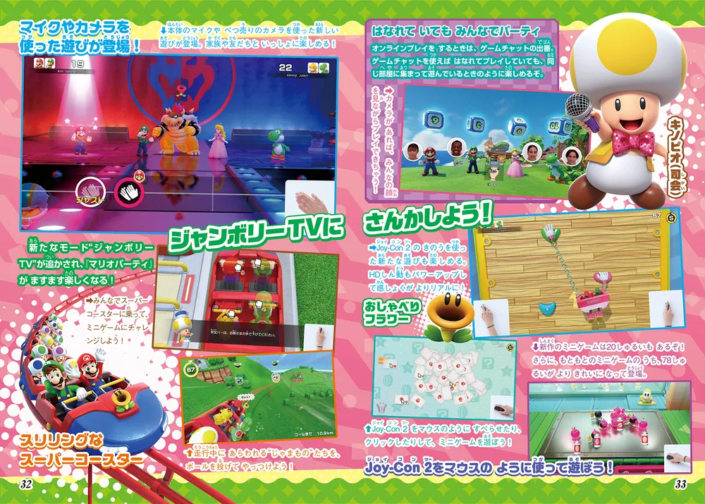 てれびげーむマガジン July 2025」 [カドカワゲームムック] - KADOKAWA