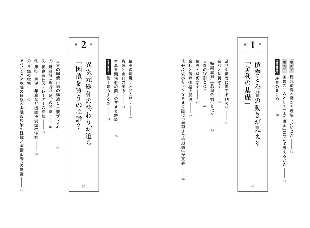 投資は金利が9割 運用歴30年のプロが教える「儲ける技術」」福室光生