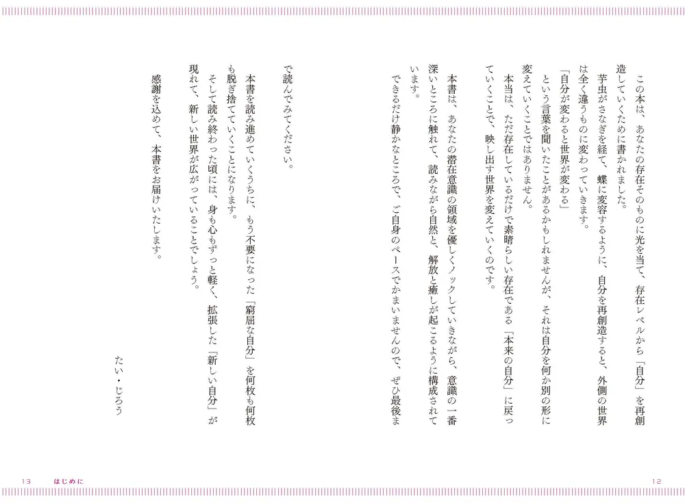 ★魂の探求者向け：スピリチュアルな学びの場★スピリチュアルリーダー養成★ ☆魂の探求者向け：スピリチュアルな学びの場☆スピリチュアル