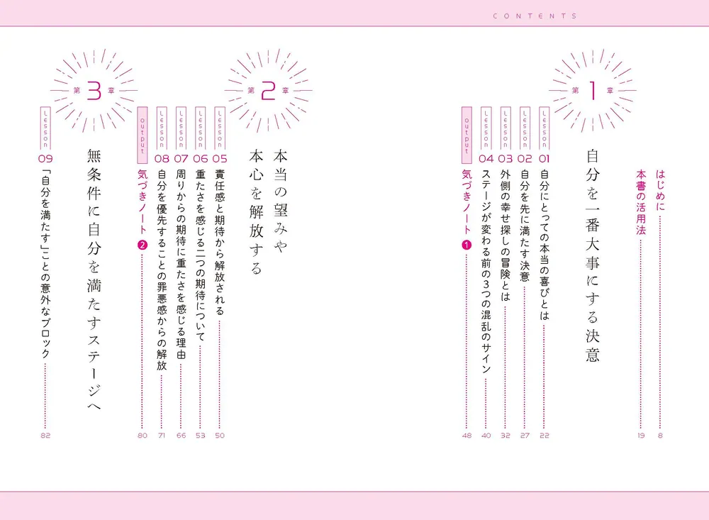 ★\"スピリチュアルな道への導き：あなたの真実な自己を発見\"養成講座★ ☆