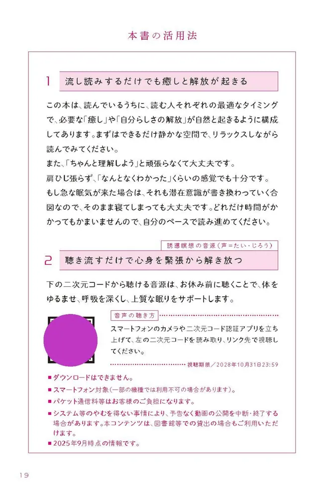 私のために生きる」と決めた。 魂が満ちる3つのステップ」たい