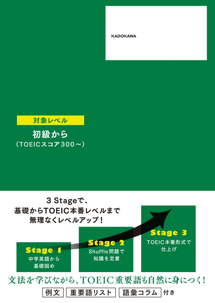 Mr. Evine式 中学英文法から始める TOEIC L&R TEST 入門ドリル」Evine Mr. Evine式 中学英文法から始める TOEIC L&R TEST 入門ドリル」Evine