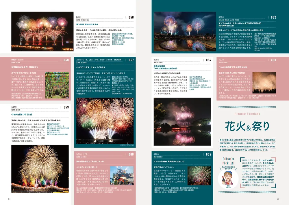 九州ウォーカー2019年12月号 九州パパママWalker2025-2026 ウォーカームック」 [ウォーカー
