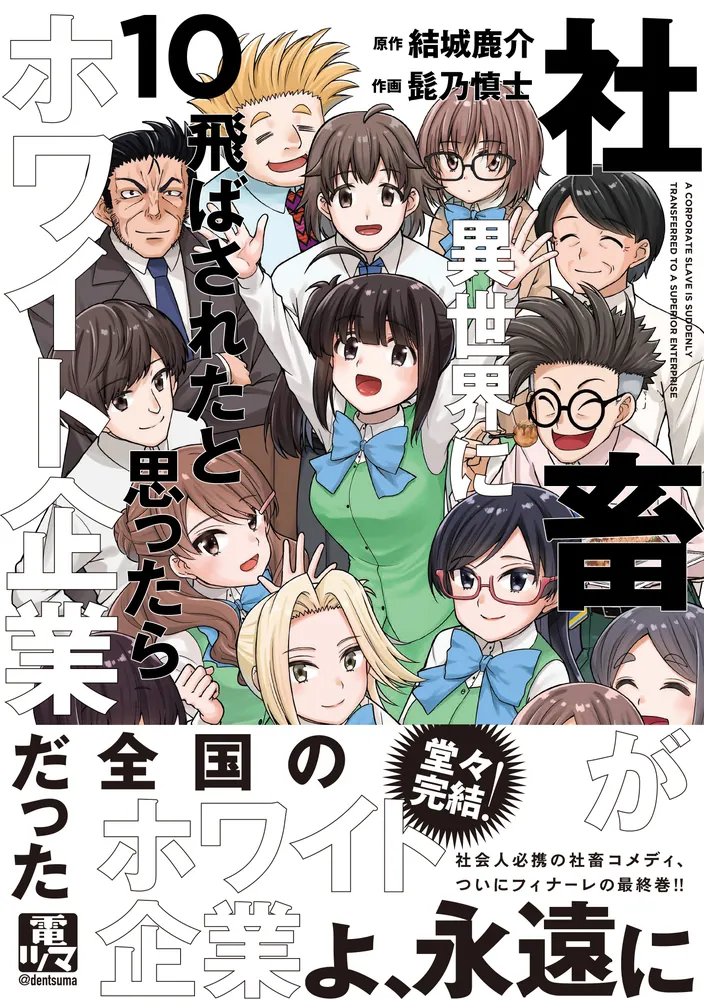 日本郵政 : 解き放たれた「巨人」 日本郵政 : 解き放たれた「巨人」 日本郵政 解き放たれた「巨人