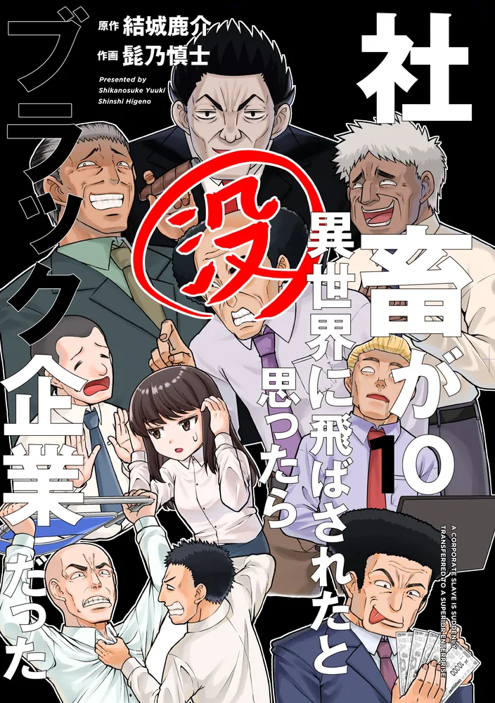 死中に活路! : \"禍を転じて益と成した\"社長たちの告白 hqdefault.jpg