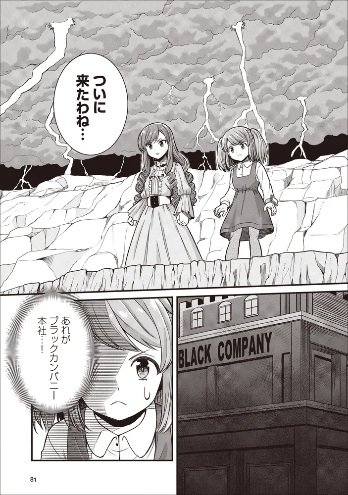 【8月新刊】社畜が異世界に飛ばされた 10 おんなのこのけんをてにいれた 2 8月新刊】社畜が異世界に飛ばされた 10 おんなのこのけん