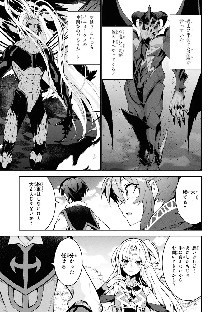 異世界チート魔術師 （19）」鈴羅木かりん [角川コミックス