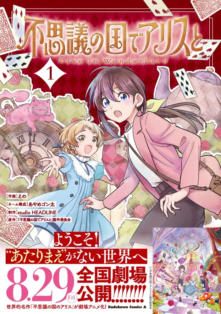 ＜未開封＞美しい絵本『不思議の国のアリス』Alice In Wonderland Amazon.co.jp: 【英語】CD付き☆不思議の国のアリスAlice in